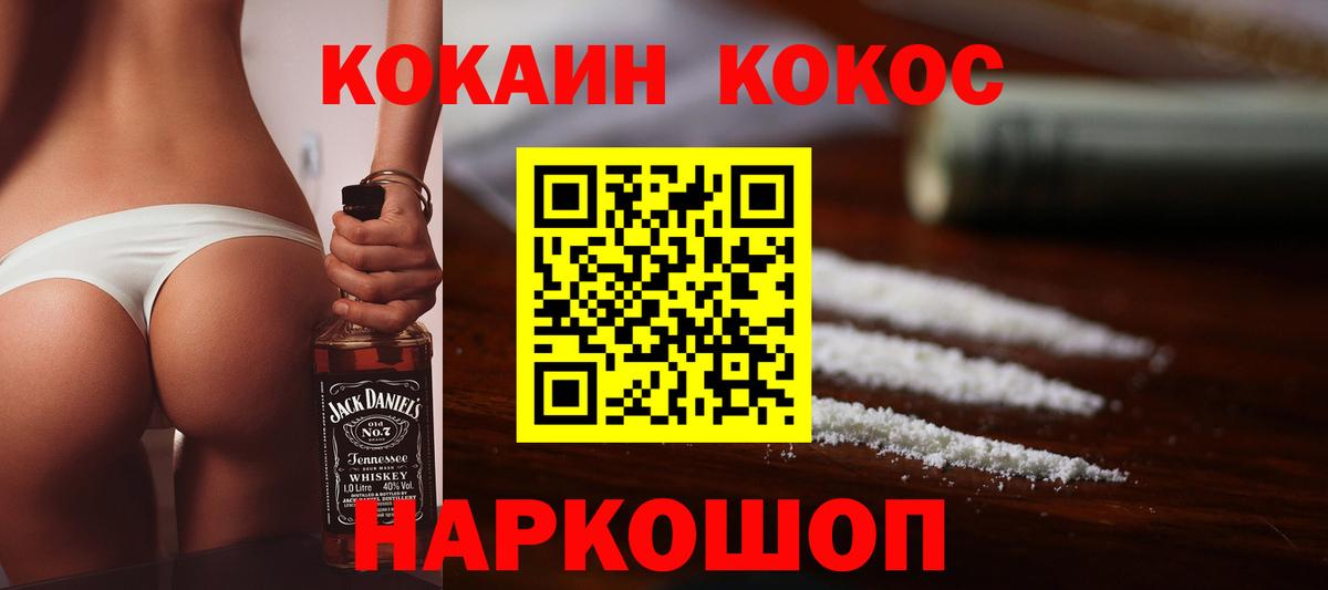 КОКАИН Перу  Кокаин VHQ  Вход с VPN  Королёв 
