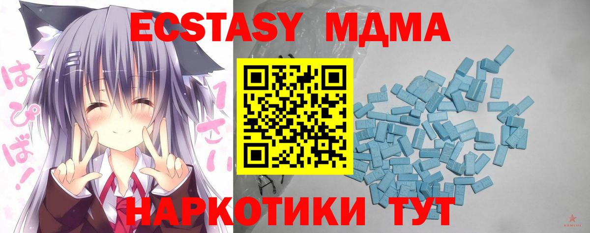 Ecstasy Дубай  Вход с VPN  Ecstasy  Королёв 