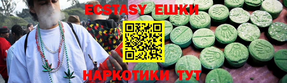 Экстази круглые Королёв