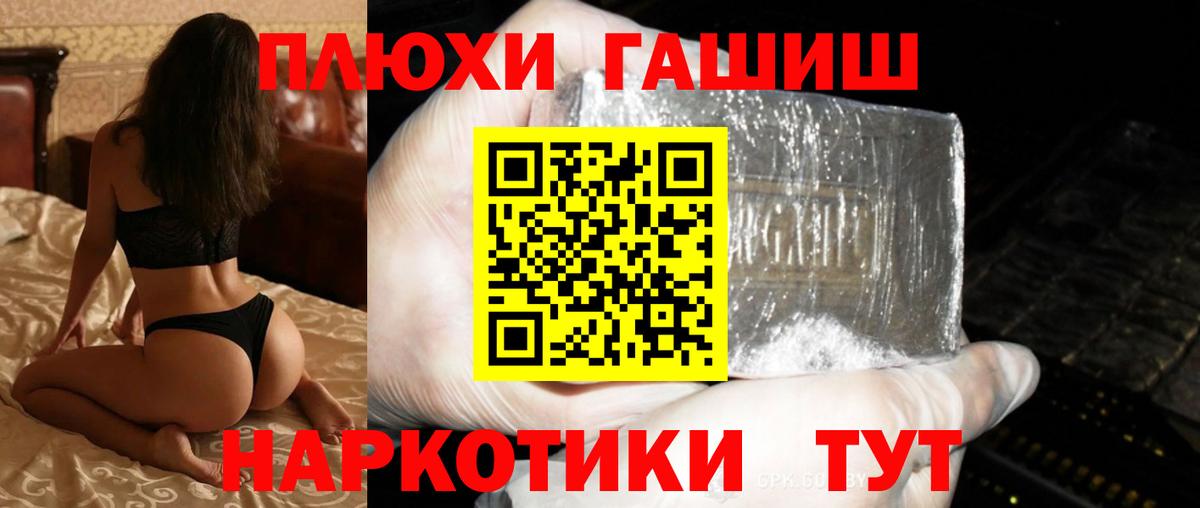 Гашиш Изолятор Королёв