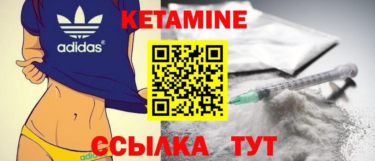 Кетамин VHQ  КЕТАМИН ketamine  Вход с VPN  Королёв 