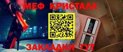 меф VHQ Кандалакша