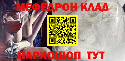 меф VHQ Кандалакша