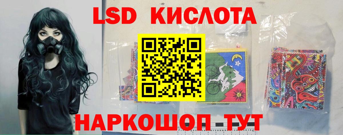 MEGA маркетплейс  LSD-25 экстази кислота  Вход с VPN  Королёв 