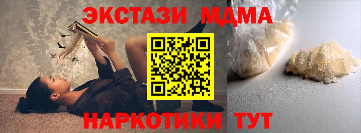 MDMA  Вход с VPN  Королёв  МДМА VHQ  MDMA crystal 