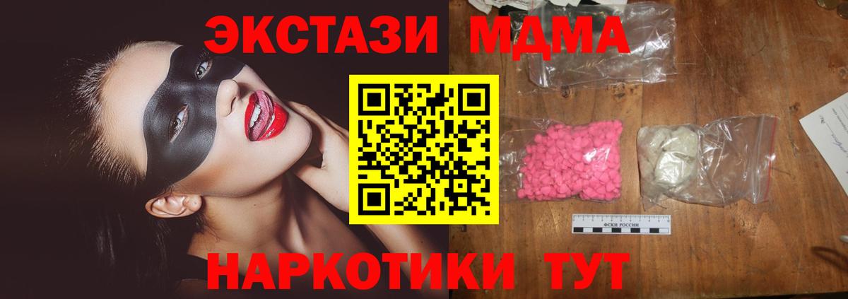 МДМА молли Королёв
