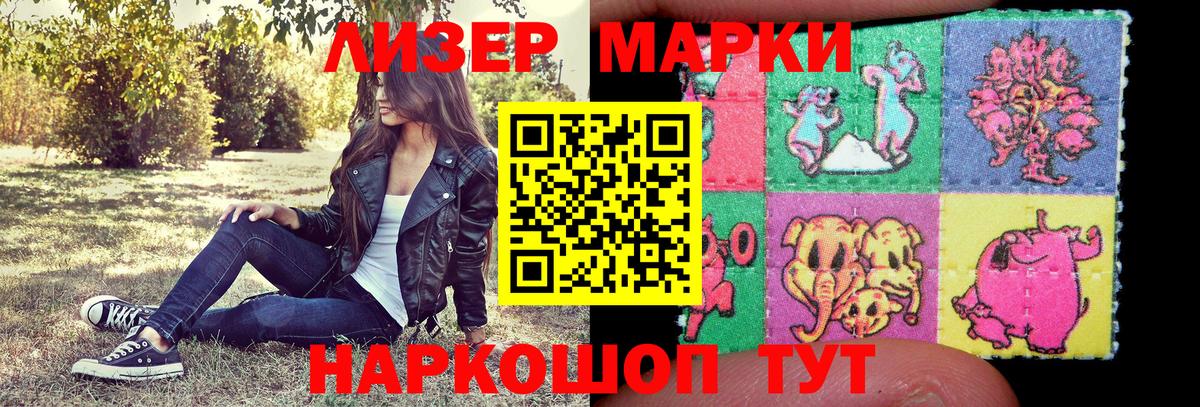 Королёв  Марки N-bome 1,5мг  Марки N-bome 1,5мг  Вход с VPN 