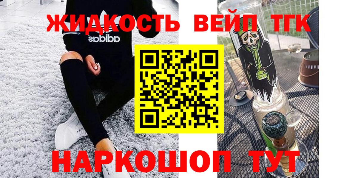 Королёв  Дистиллят ТГК THC oil  Вход с VPN 