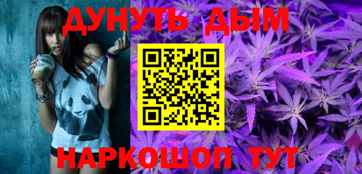Канабис OG Kush Королёв